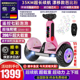 柏思图 平衡车智能体感上班娱乐电动车儿童成年人越野遥控腿控自平行车 35Km漂移粉【遥控+双控APP音箱】