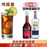 豪帅快活豪帅快活必得利龙舌兰日出鸡尾酒调酒套装洋酒组合红石榴糖浆君度 龙舌兰日出组合