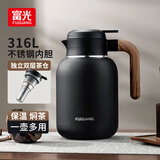富光闷泡壶焖茶壶高颜值保温壶白茶泡茶水壶茶水分离316不锈钢带把手 黑色【独立茶仓款】 1600ml