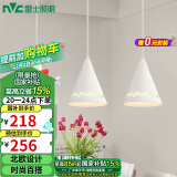 雷士（NVC）雷士照明LED餐吊灯餐厅吧台灯具现代简约铁艺三头吊灯 白色