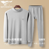 七匹狼纯棉秋衣秋裤男中高领基础保暖内衣套装大码内衣半高领打底 半高领麻灰(上衣加裤子) 2XL (180) (建议150-165斤)