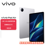 vivo Pad Air平板电脑 11.5英寸 骁龙870高性能芯片 144Hz原色屏 NFC一碰互传 8GB+256GB 轻松银 官方标配