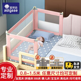 AOTGSSE爱丁逊【定制大小尺寸】床围栏护栏婴儿童拼接床定做床上护栏挡板 樱花粉0.3-0.8米 （备注尺寸）1面