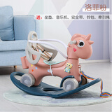 幼贝臣摇摇马木马儿童玩具男女孩婴儿0-1-3岁宝宝早教生日礼物 天马洛菲粉+护栏