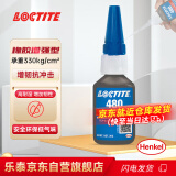 乐泰/loctite 480 瞬干强力胶增韧型低粘度金属橡胶湿气固化胶黏剂 黑色胶水 1支 20g