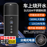Aseblarm车载烧水杯车载烧水壶2024新款12v24v车用便携式烧水杯保温一体通 304钢内胆星耀黑【点烟器插头】