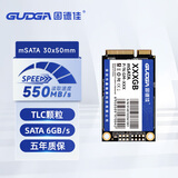 固德佳GM mSATA接口 TLC颗粒 固态硬盘SSD 一体机广告机迷你电脑笔记本收银机mini硬盘 mSATA全高【128G】