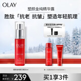 玉兰油（OLAY）大红瓶精华液30ml抗老抗皱紧致提拉补水保湿护肤品生日礼物