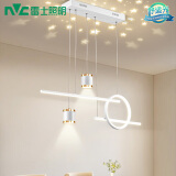 雷士（NVC）北欧氛围感吊线吊灯客厅灯现代餐厅灯卧室无主灯射灯中山灯具灯饰 星梦 40瓦 高显指餐吊【白色款】