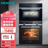 西门子（SIEMENS）45升嵌入式蒸箱亚沸锁鲜蒸 精准控温CD589ABS0W CD589ABS0W+HB557GES0W