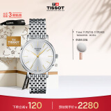 天梭（TISSOT）瑞士手表 魅时系列腕表 钢带石英女表 T143.210.11.011.01