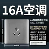 公牛公牛开关插座86型暗装一开五孔USB五孔16A墙壁面板单开双控家用灰 三孔16A（空调）