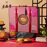 老鼎丰（雅品14饼8味）1000g中秋月饼礼盒 老字号 送礼五仁糕点心下午茶