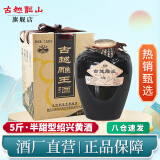 古越龙山浙江绍兴黄酒传统半甜型善酿酒古越雕王老黄酒2.5L坛装礼盒 2.5L 1坛