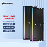 美商海盗船 (USCORSAIR) 64GB(32Gx2)套装 DDR5 6600 台式机内存条 统治者泰坦 RGB灯条 黑色 C32