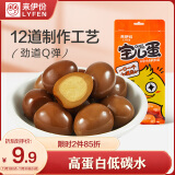 来伊份宝儿蛋五香味卤鹌鹑蛋125g 休闲零食小吃卤味卤蛋 即食熟食 