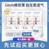 尼塔极光纸尿裤成长裤小内裤超薄透气宝宝尿不湿防侧漏学步裤全包臀 极光小内裤4片试用(L至XXXL有货）