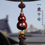 灵木阁小叶紫檀葫芦挂饰一路平安吊坠高档车内车载装饰后视镜汽车挂件 小叶紫檀葫芦车挂【一路平安款】