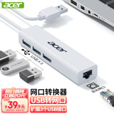 宏碁（acer）USB转网口分线器拓展RJ45网线接口HUB转换器 笔记本电脑台式机以太网口扩展坞 Win8/10转接头