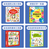 会说话的唐诗三百首点读发声书幼儿早教启蒙有声书播放书古诗三百首正版全集注音版儿童3-6岁手指点读唐诗300首会说话的早教有声书 [启蒙套装]唐诗三百首+小百科+英语单词+拼音识字