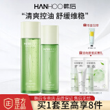 韩后（Hanhoo）鲜萃茶水乳套装护肤品控油舒缓补水保湿油皮敏感肌女 水+乳