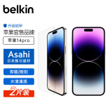 贝尔金（BELKIN）苹果14pro钢化膜 iPhone14pro手机膜 日本进口Asahi玻璃 超清防摔贴膜 两片套装 OVA109