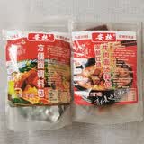 安执 方便面调料包煮面调料面条汤料包调味料 红烧牛肉味套餐（粉和酱各30包）