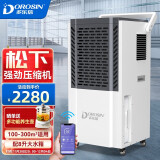 多乐信（DOROSIN）除湿机/抽湿机100-300平方米APP手机遥控 别墅地下室车间仓库大功率商用工业除湿器 DK-130 130L/天