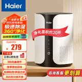 海尔（haier）空气净化器家用除甲醛过敏原雾霾 负离子除菌 雾霾除二手烟除菌办公室卧室智能净化机 360°净化 急速除烟味【ZKJ-F40A1】