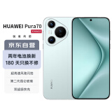 华为（HUAWEI）Pura 70 冰晶蓝 12GB+1TB 超高速风驰闪拍 双超级快充 华为P70智能手机