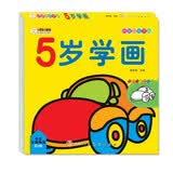 小笨熊 5岁学画 小孩自由学画 幼儿手绘本 益智早教涂鸦美术绘画启蒙 幼儿园中小班(中国环境标志产品 绿色印刷)
