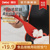 Debo德铂硅胶铲锅铲耐高温炒菜铲子家用不粘锅专用铲汤勺 硅胶饭勺-红