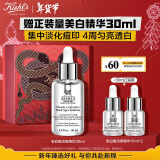 科颜氏（Kiehl's）安白瓶淡斑精华液30ml美白紧致VC护肤品礼盒新年礼物