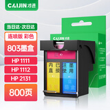 才进适用HP惠普803墨盒deskjet 1111 1112 2131 2132 2621 2622打印机2623 2628彩色2600 2130 1110原装803XL