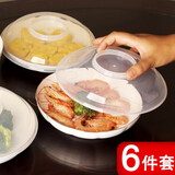 普诺尔 食品保温盖剩菜盖圆形防尘碗盖防油溅冰箱保鲜盖盖菜罩 大号2个+中号2个+小号2个