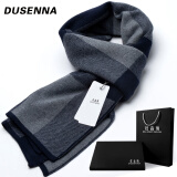 杜森纳（DUSENNA）礼盒男士围巾秋冬季格子商务围巾男加厚保暖围脖送男生生日礼物