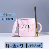 流颜 马克杯陶瓷杯欧式大理石纹杯子ins文艺咖啡杯情侣杯早餐杯牛奶杯生日礼物 【直口款】粉色Mrs-含盖勺