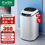 KWSK日本KWSK洗衣机免污迷你高温煮洗婴儿儿童洗衣机全自动杀菌烘干一体家用波轮儿童小型宝宝专用洗脱 蓝光洁净款（珠光白）6斤