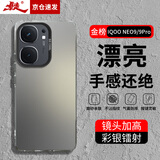 暴走适用iqooneo9手机壳VIVO iQOONeo9/9pro保护套 硅胶软边简约防摔镭射渐变高级感磨砂硬壳 灰