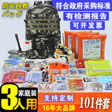 永存家庭救援灾害自救灾难逃生套装求生存防灾野外地震应急包人防战备 人防救援包（三人旗舰版套装）