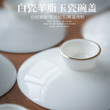 瓷韵慈心羊脂玉白瓷盖碗盖子描金盖碗单独盖子三才盖碗茶碗茶杯配盖陶瓷 描金7.3cm【盖碗口8.7-9.2】