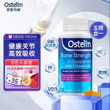 ostelin奥斯特林 氨糖软骨素成人钙片VD3骨维力中老年90粒 