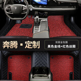 适用于一汽奔腾x40 b50 b70 x80 T33 T77 b30全包围汽车脚垫奔腾专车专用脚垫 奔腾专用【双层-带兜】黑色+黑红丝圈