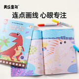 美乐童年儿童a4涂色本画画本填色本图画本幼儿园美术描画本连点画画本绘画本