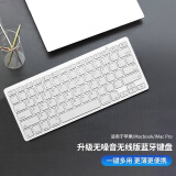 stiger 适用苹果Mac电脑键盘办公笔记本无线蓝牙键盘MacBook pro配件iPad手提