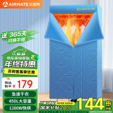 艾美特（AIRMATE）【双层大容量】烘干机家用干衣机烘衣机暖风机450L衣柜式定时婴儿内衣消毒机小型风干机 HG12-K5