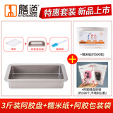 膳道 阿胶糕模具盘牛轧糖阿胶糕冷却定型盆糯米纸阿胶糕袋子阿胶模具 3斤阿胶盘+糯米纸+自封阿胶袋
