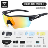 塔斯队长骑行眼镜偏光透明变色自行车护目镜户外运动专业跑步防风沙装备 【5副镜片 10件套】 黑色框