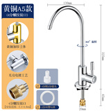 华厦金牛直饮水龙头鹅颈净水2分304不锈钢家用厨房水槽净水机饮水机配件 全铜单净水A5