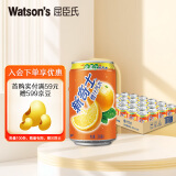 屈臣氏（Watsons）新奇士橙汁汽水330ml*24罐整箱果汁汽水碳酸饮料